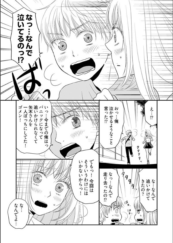 よりヌキ☆ラッキースケベ 〜ヤりすぎ地蔵のお・も・て・な・し〜（単話）_6枚目の画像
